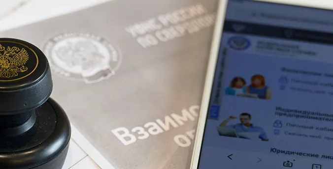 Налоговая реформа 2024